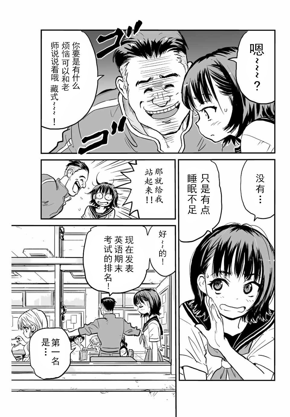 第01话3