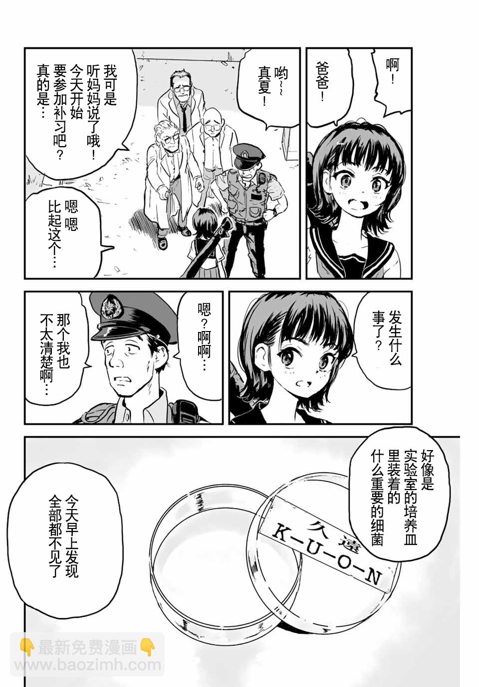 第01话30