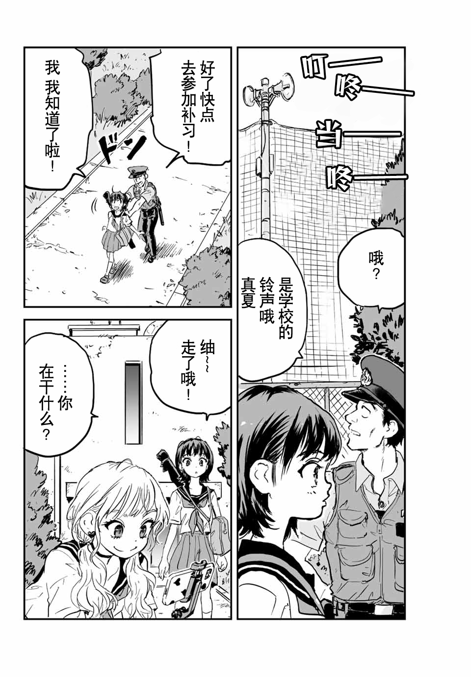 第01话32