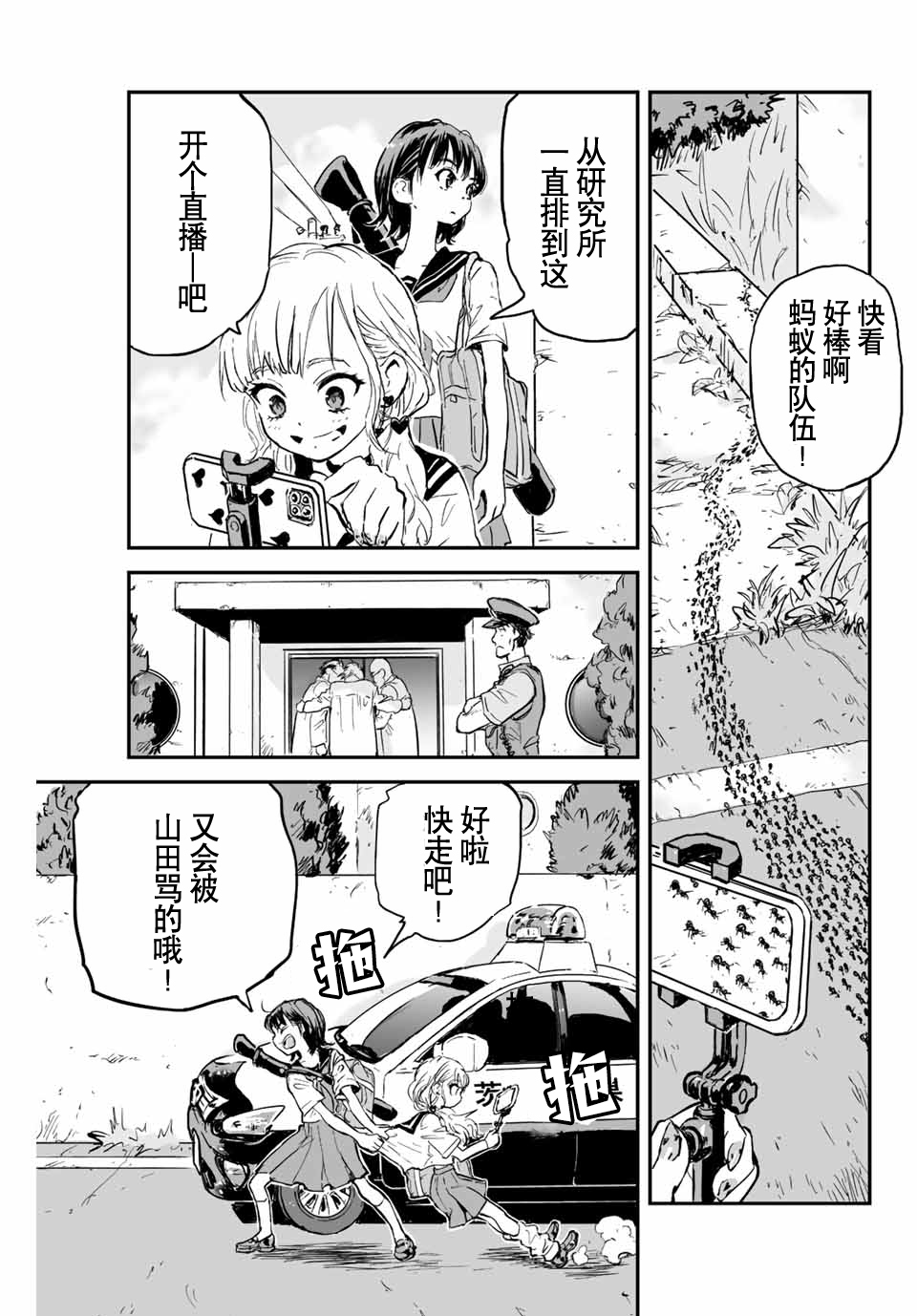 第01话33