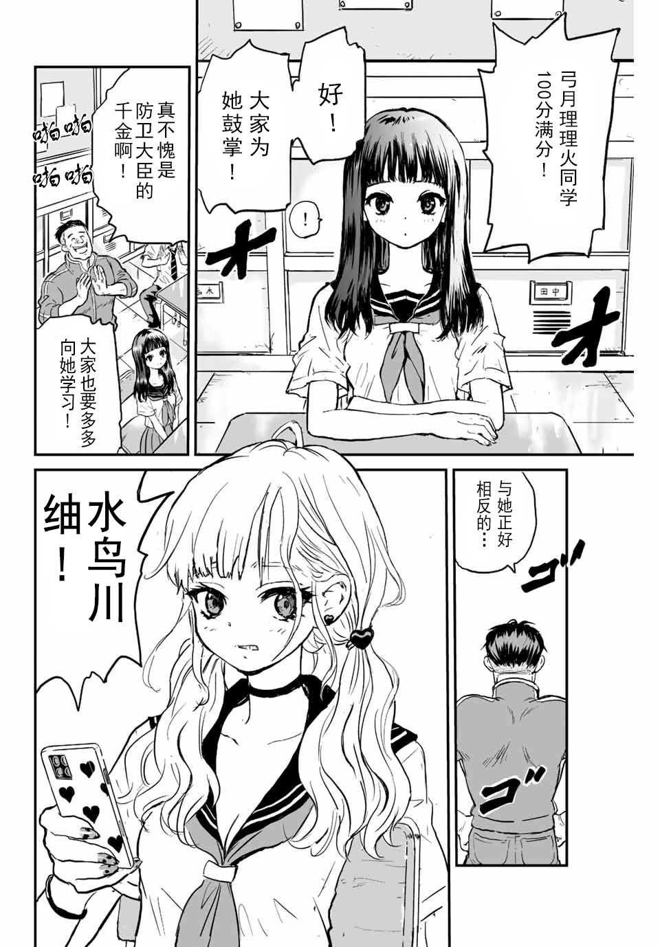 第01话4