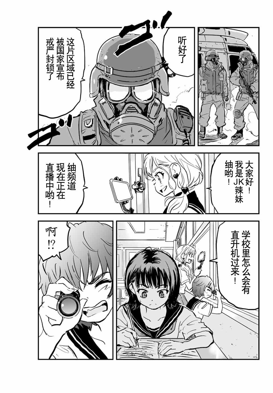 第01话41