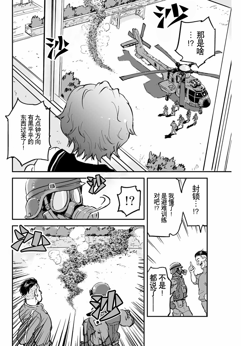 第01话42