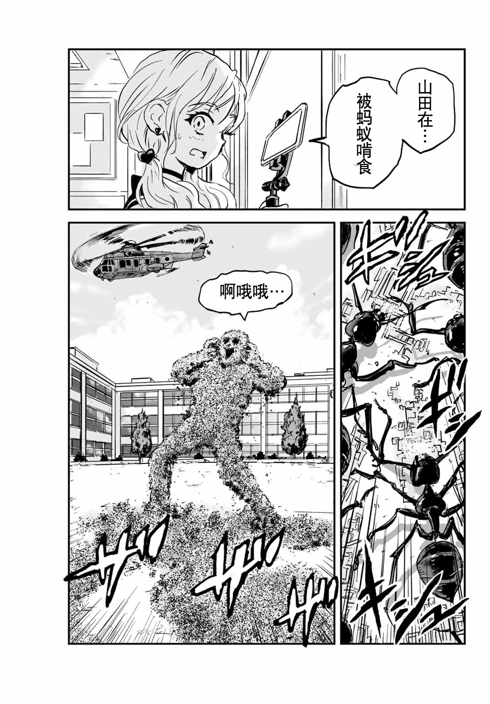 第01话45