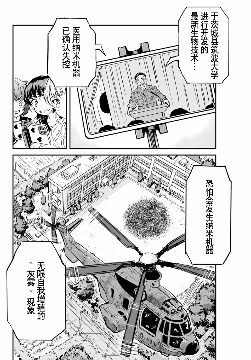 第01话48