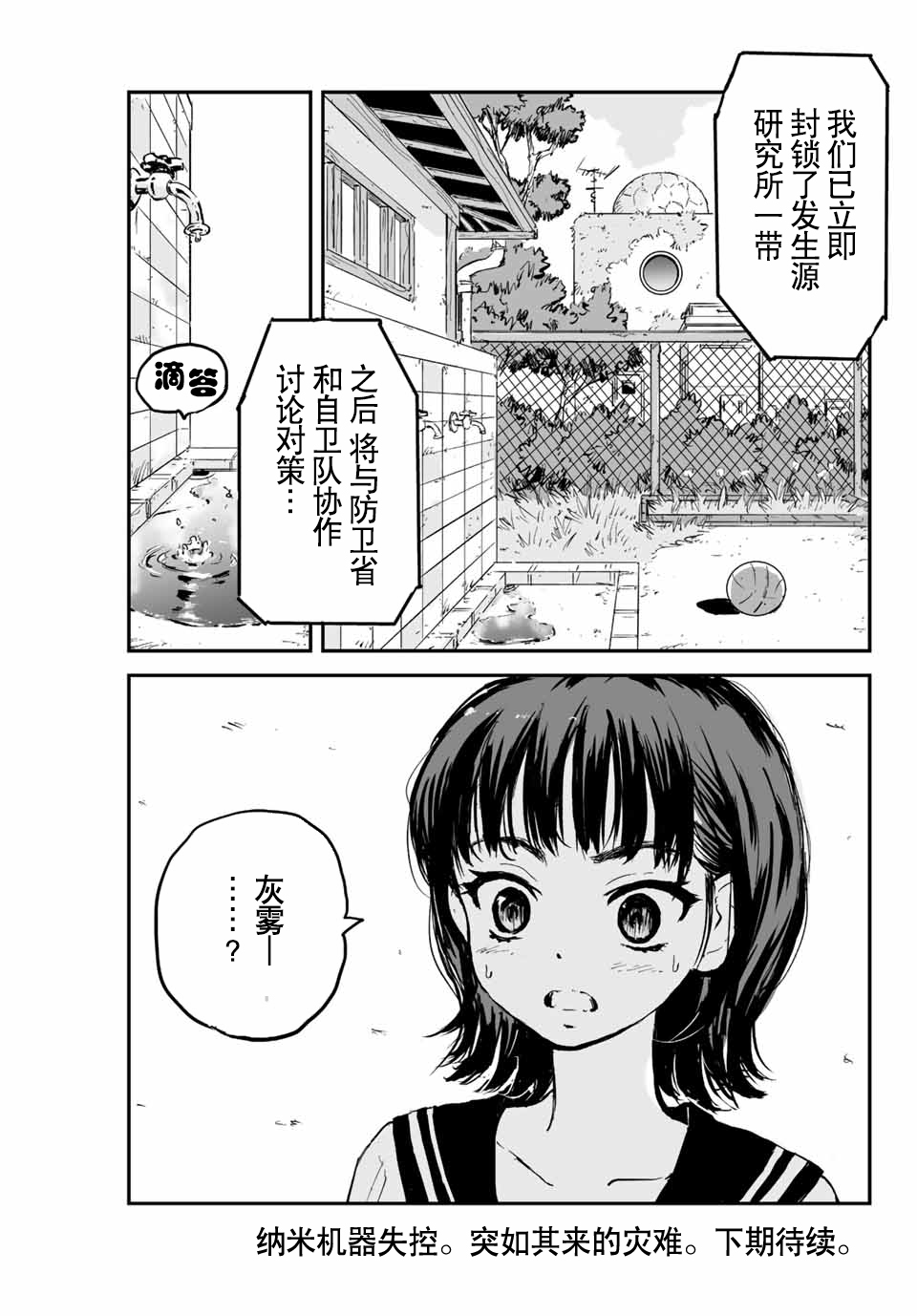 第01话49