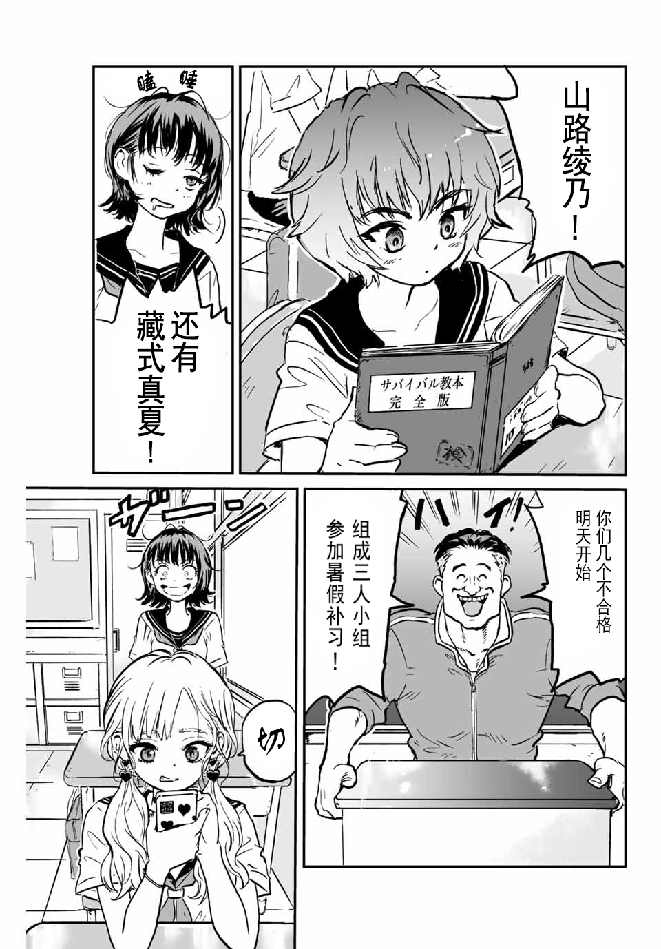 第01话5