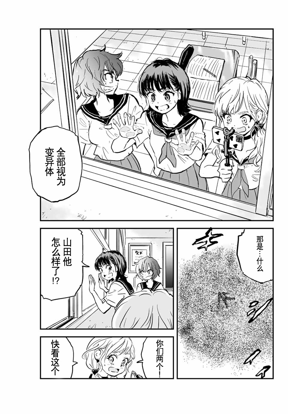 第01话51