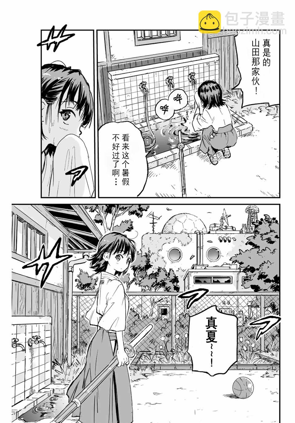 第01话7