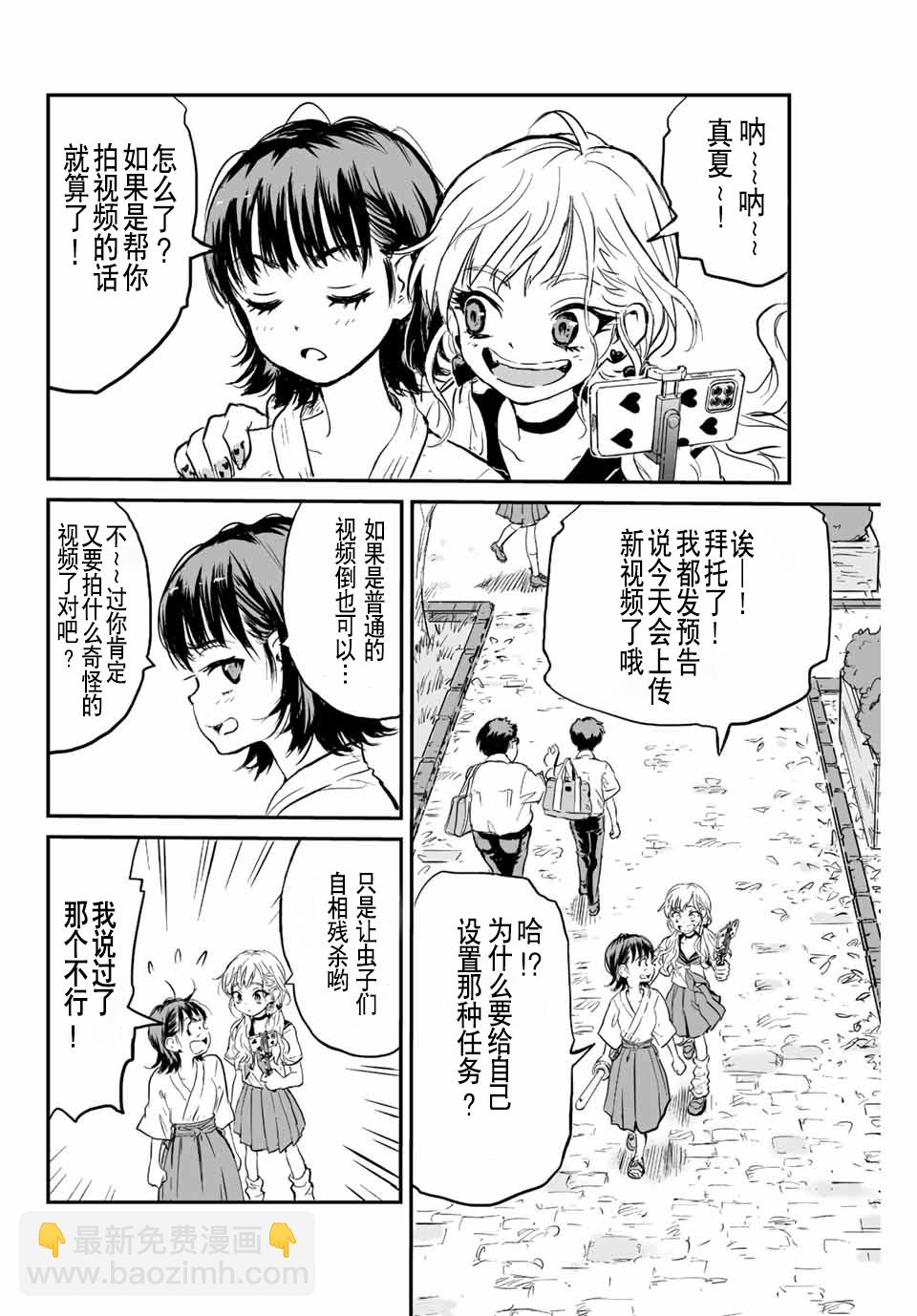 第01话8