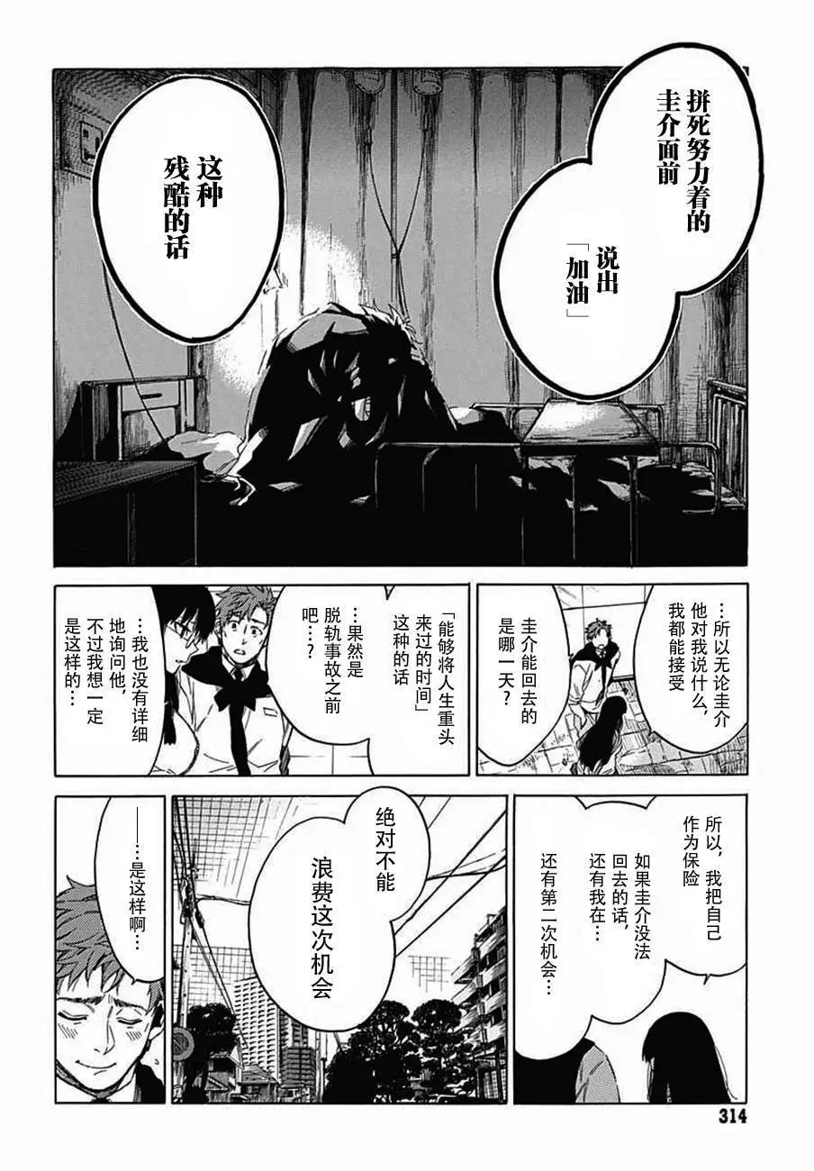 第11回23