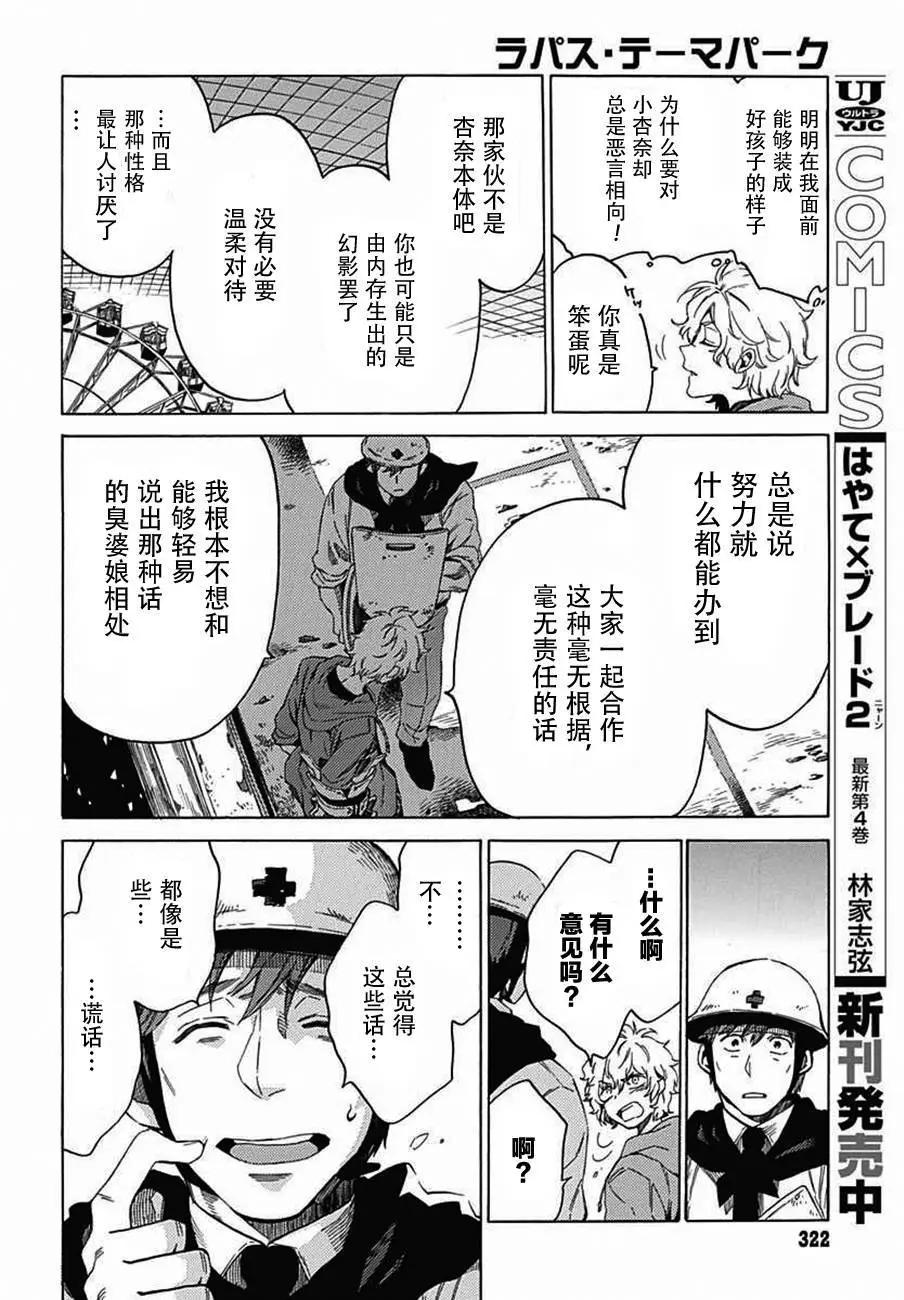 第11回31