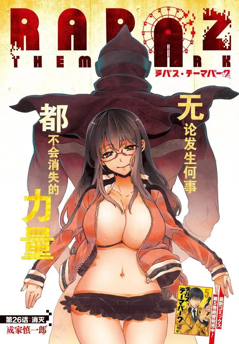 第26回0