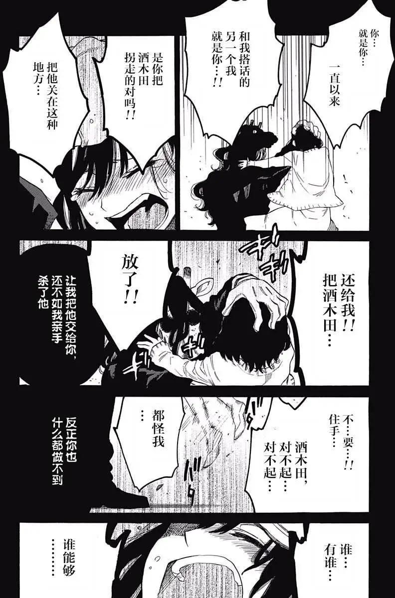 第26回23