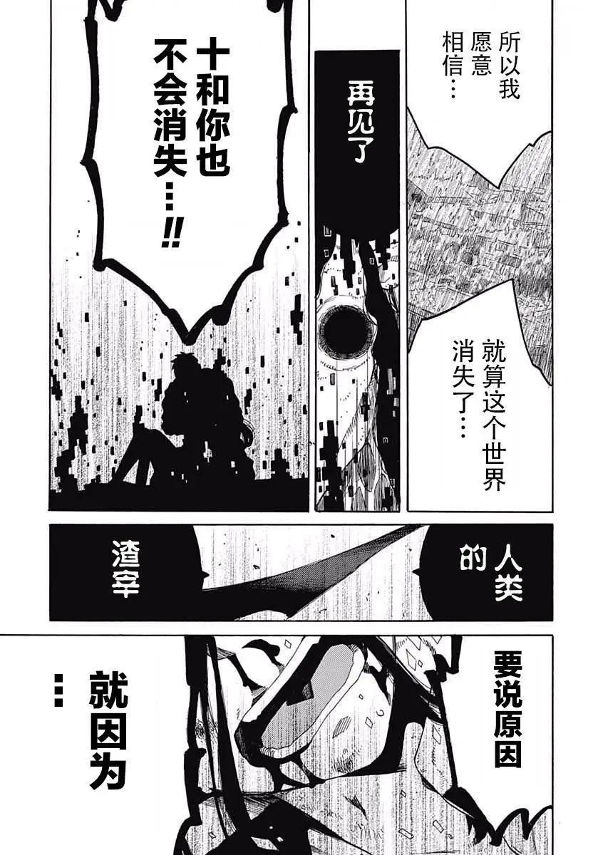 第26回7