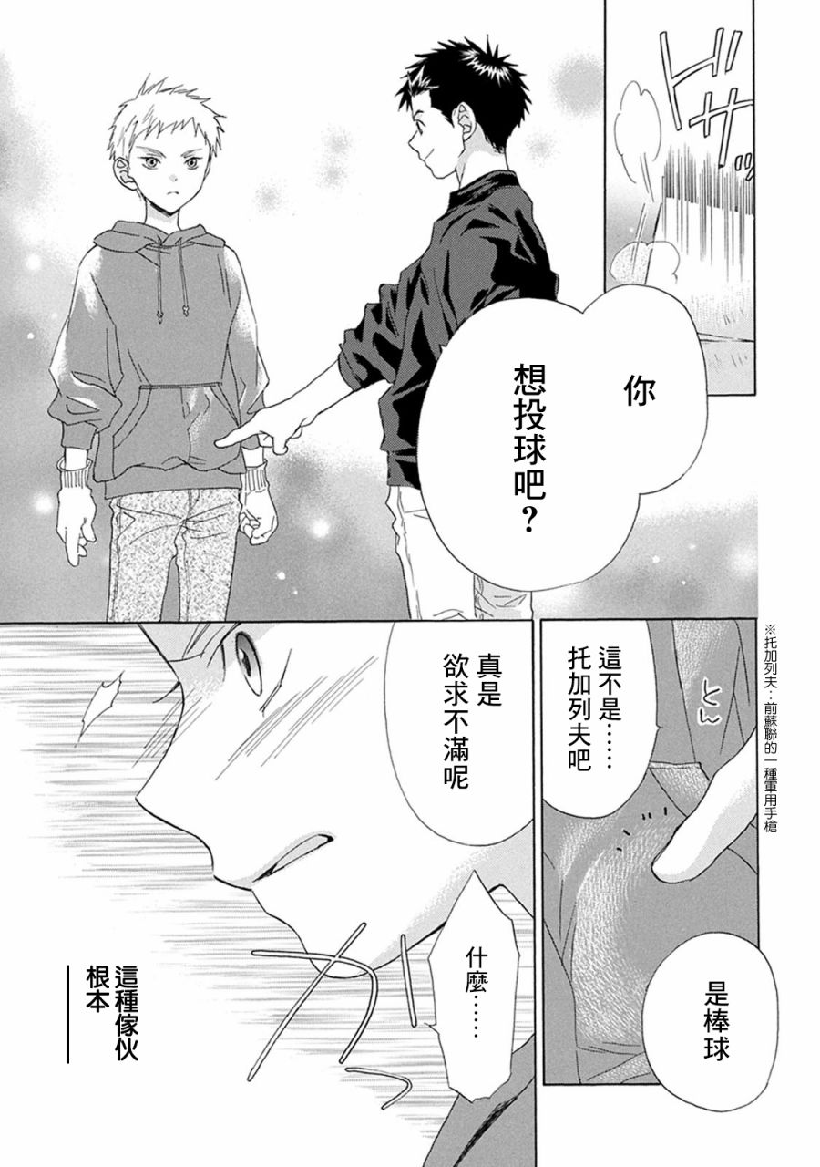 第01话44