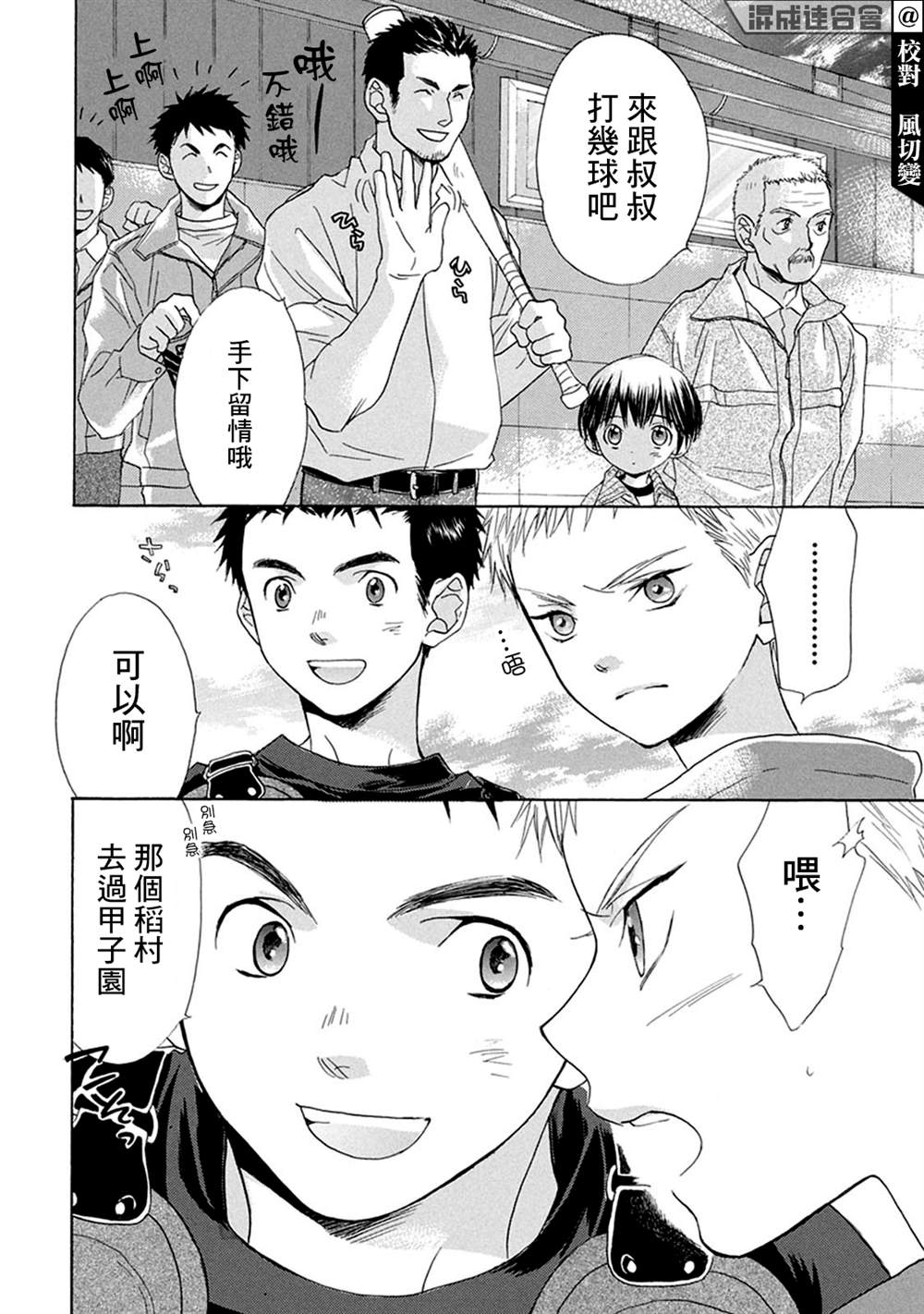 第2话4