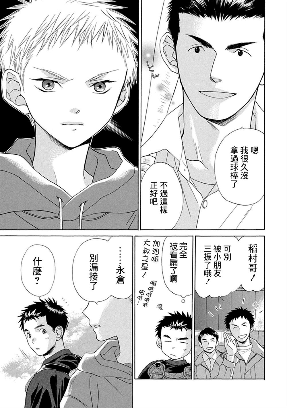 第2话7