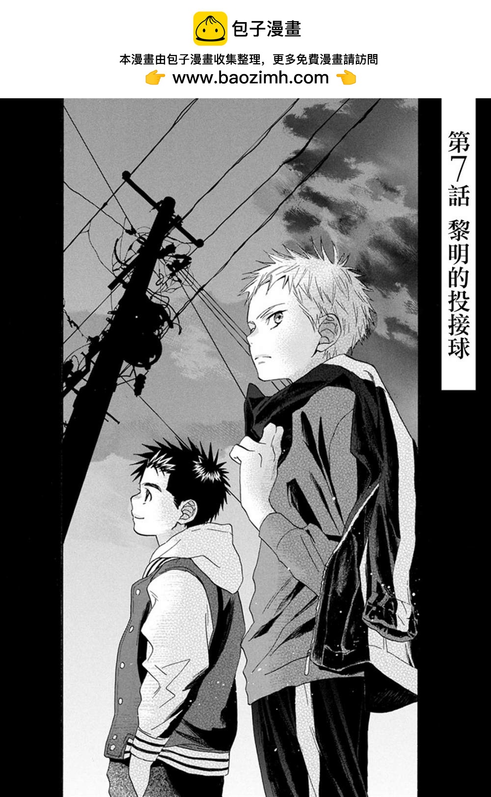 第7话1