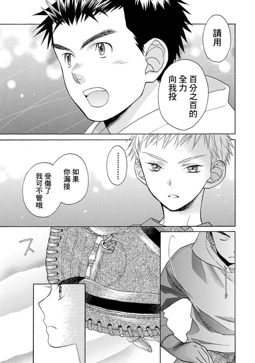 第7话10