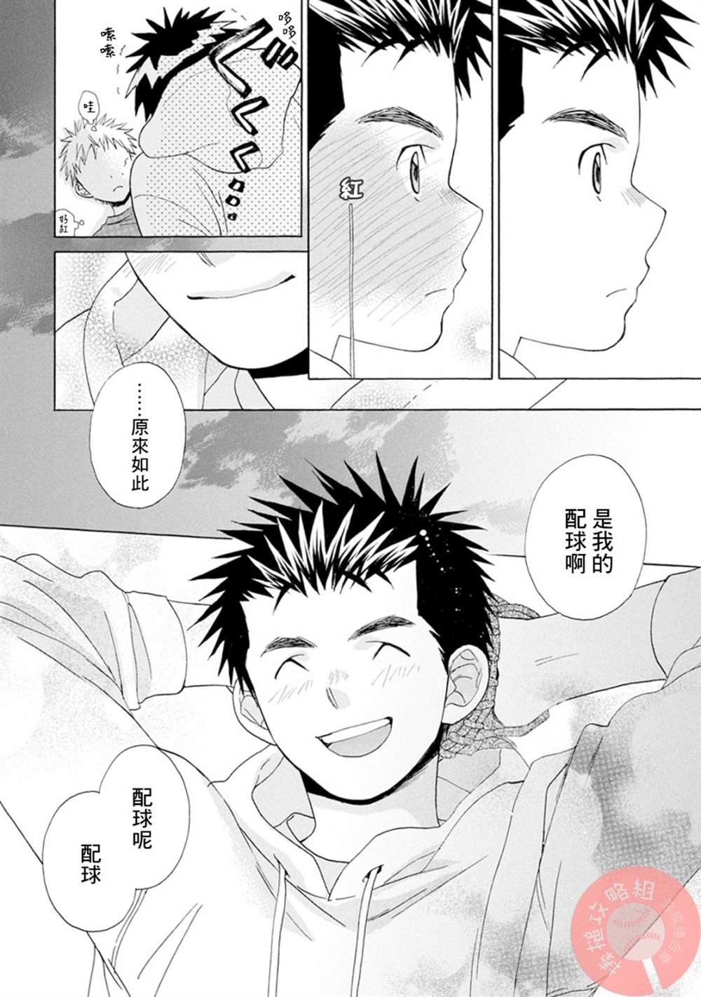 第7话18