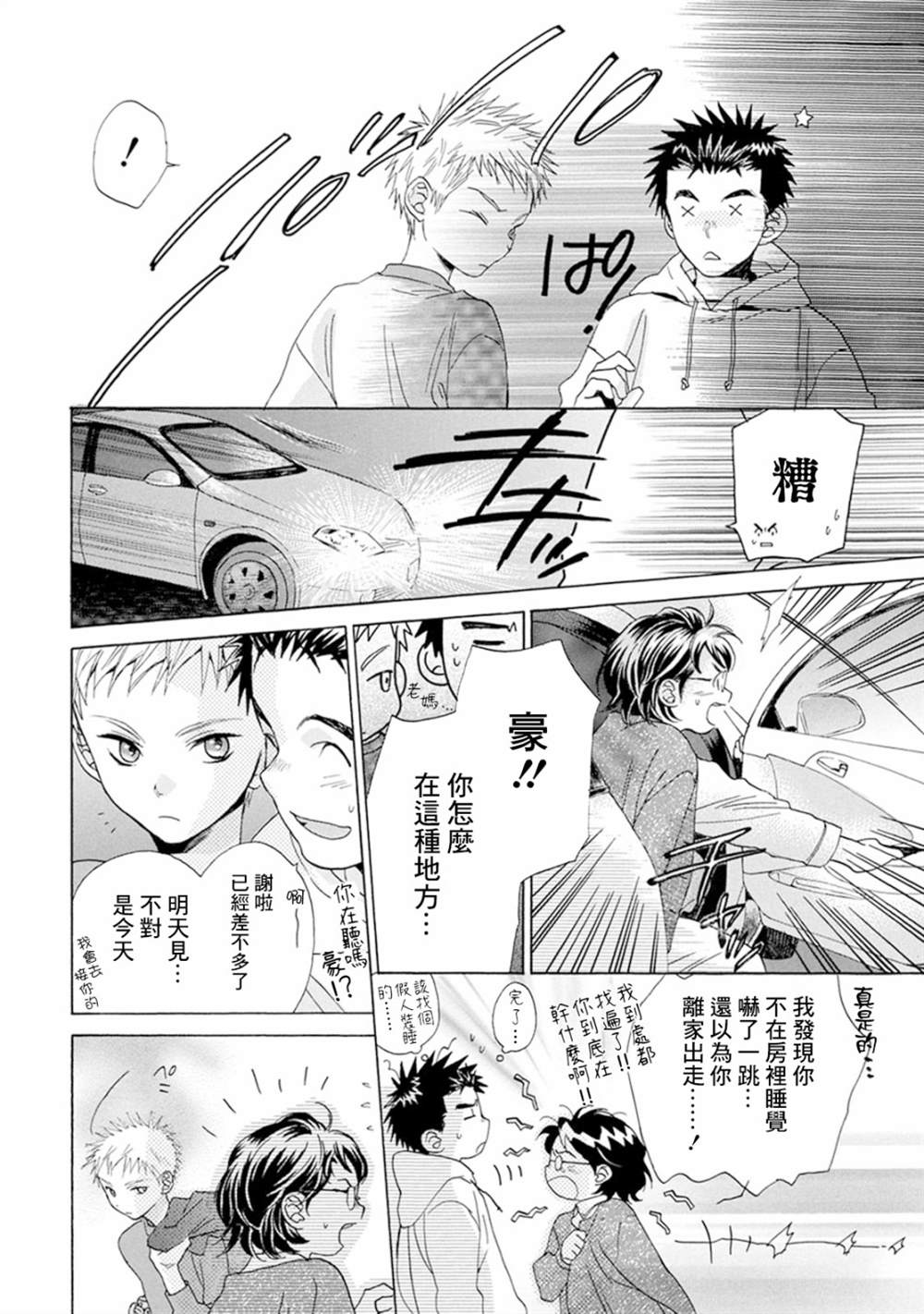 第7话20