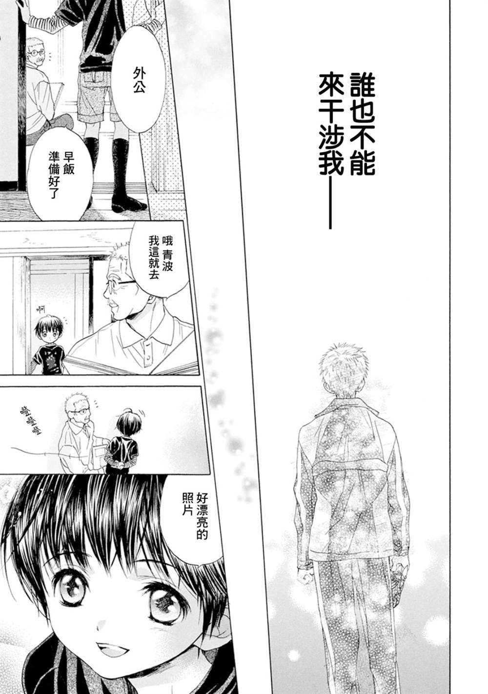 第7话29