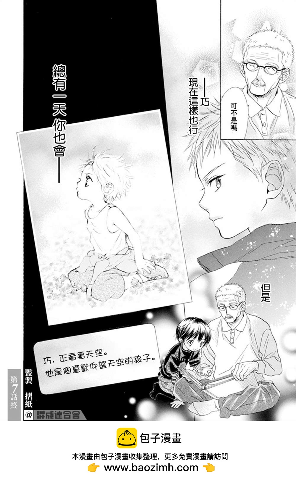 第7话30