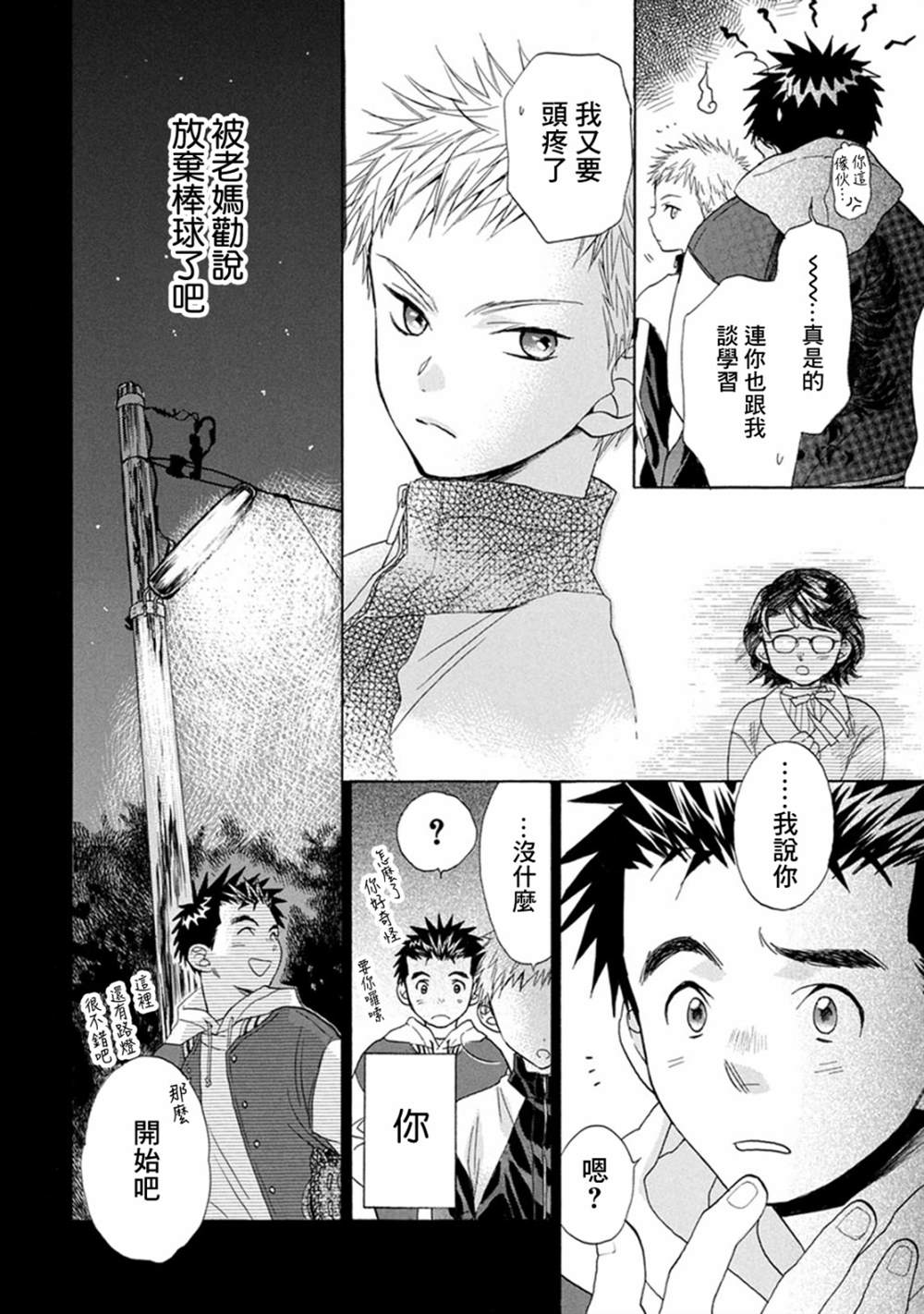 第7话5