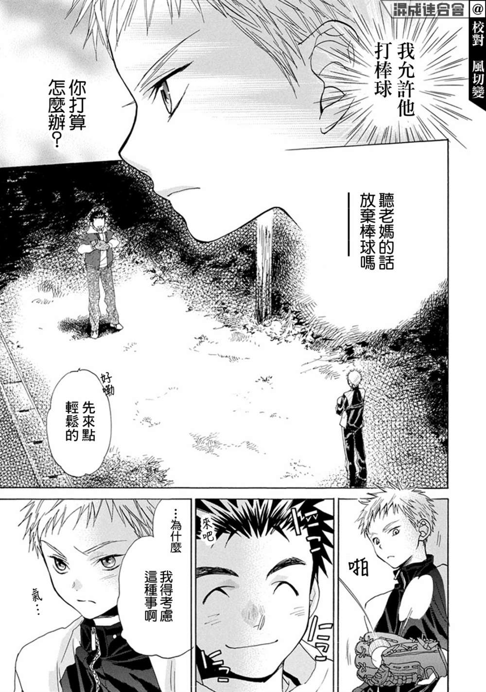 第7话6