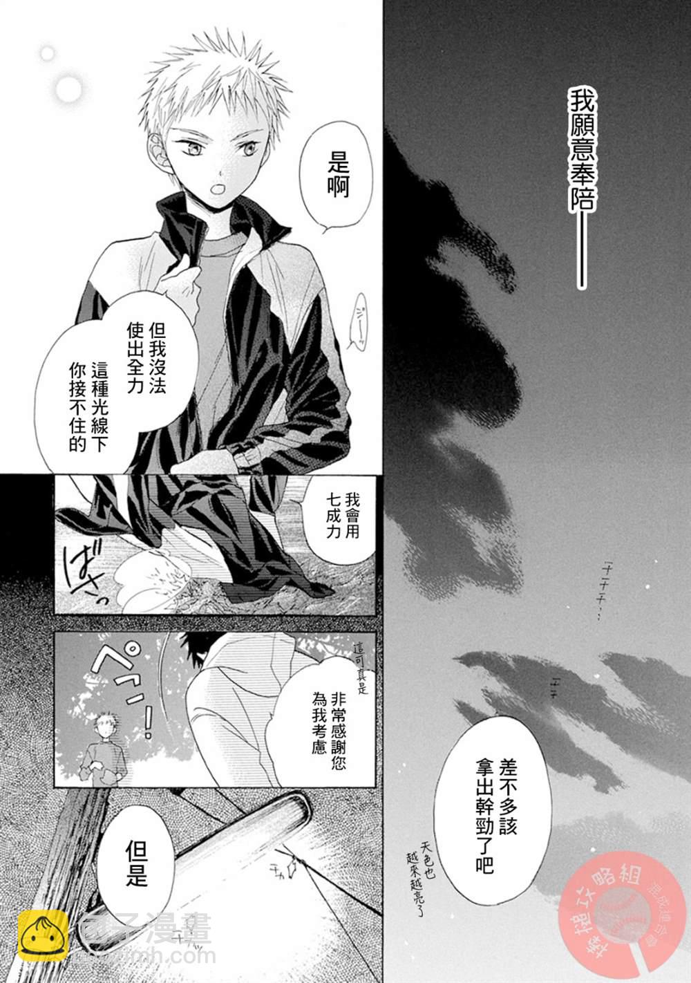 第7话9