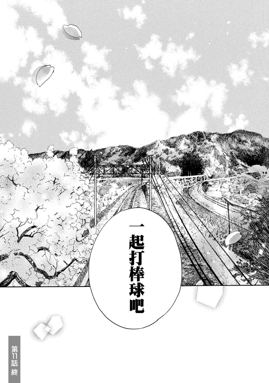 第11话 从此32