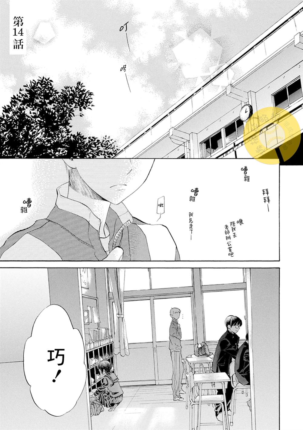 第14话0