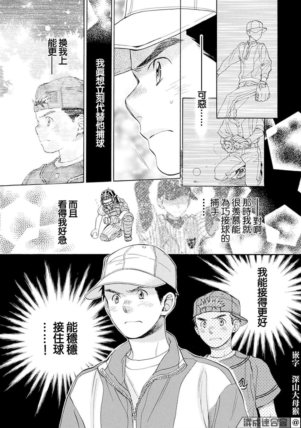 第14话12