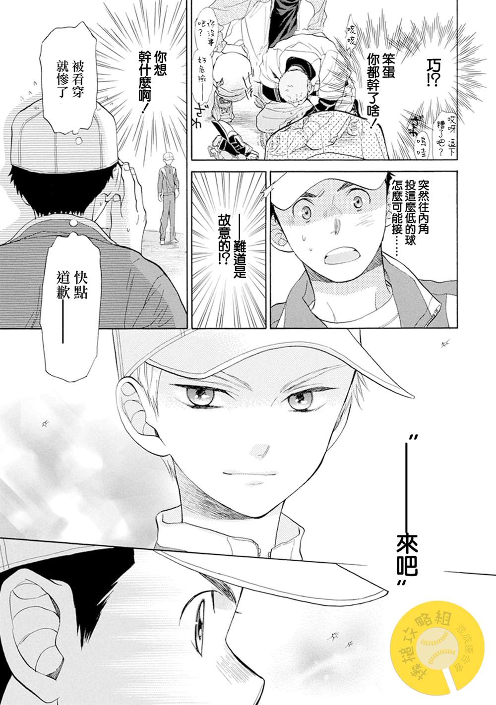 第14话14