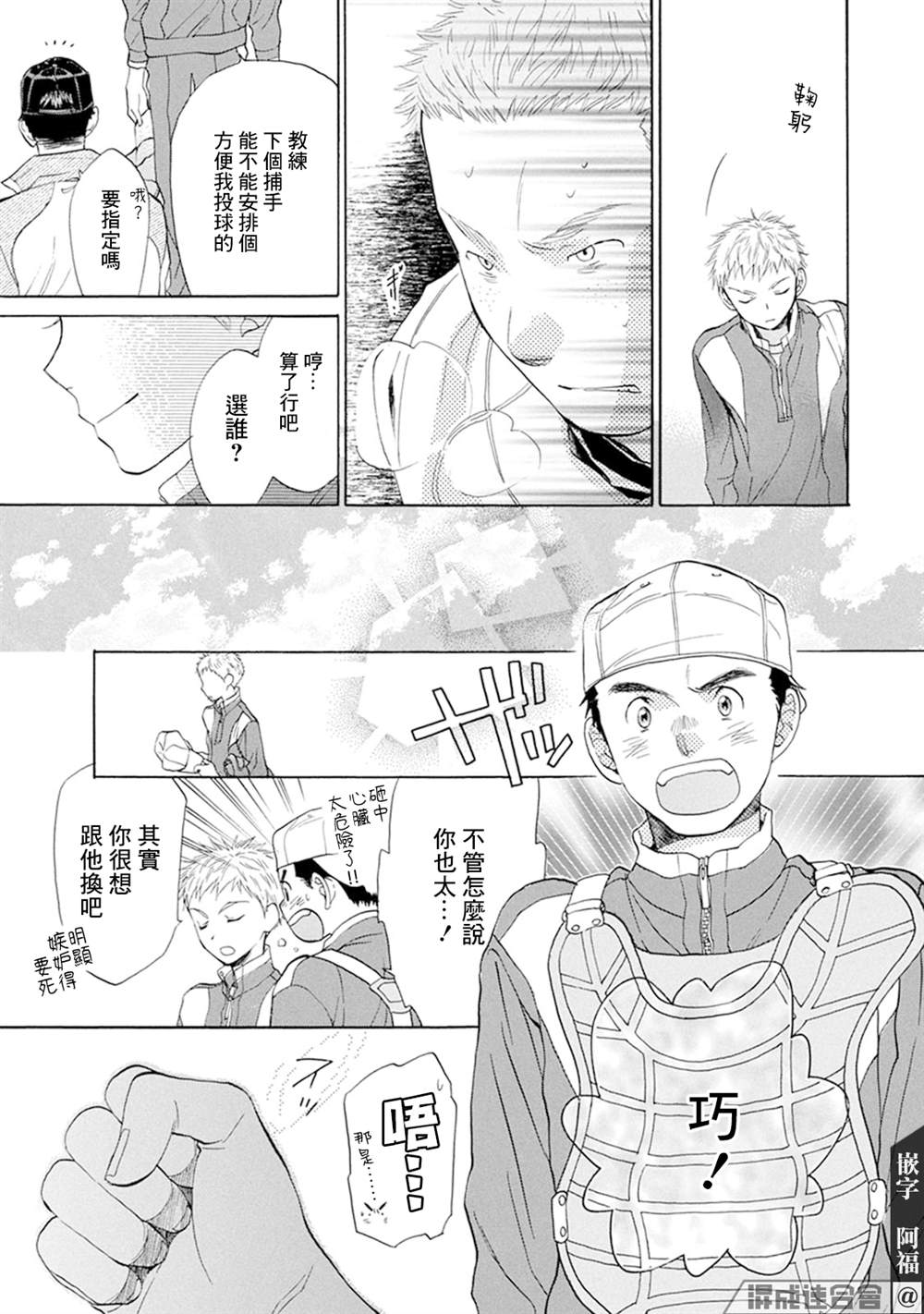 第14话16