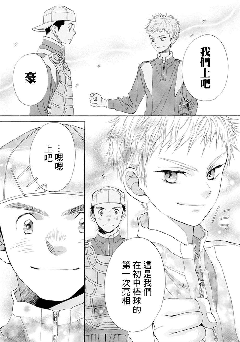第14话17