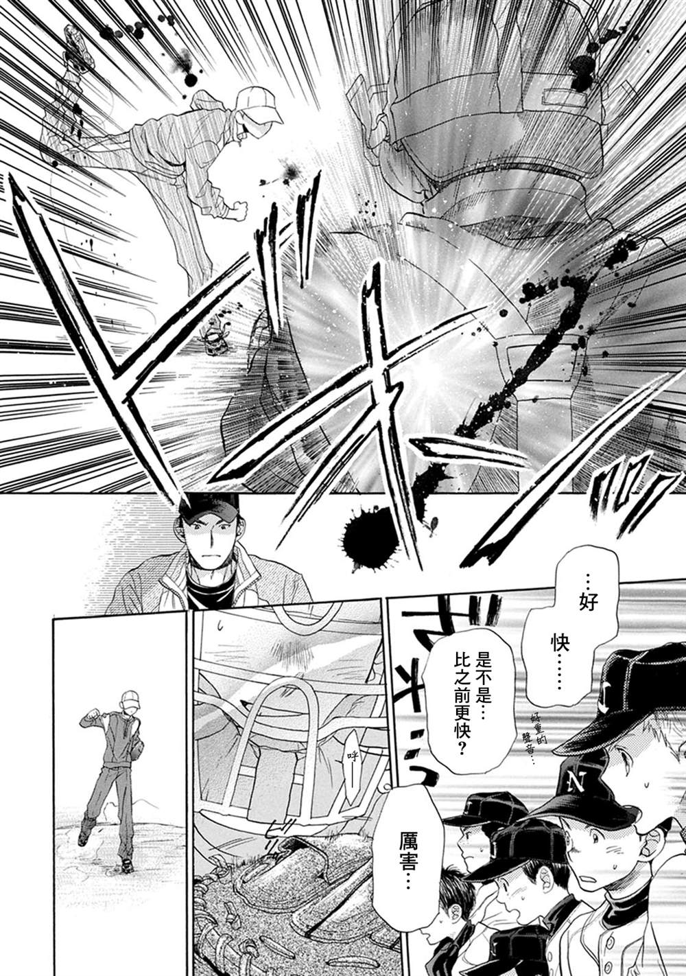 第14话21