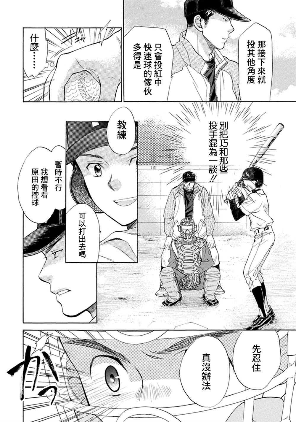 第14话23