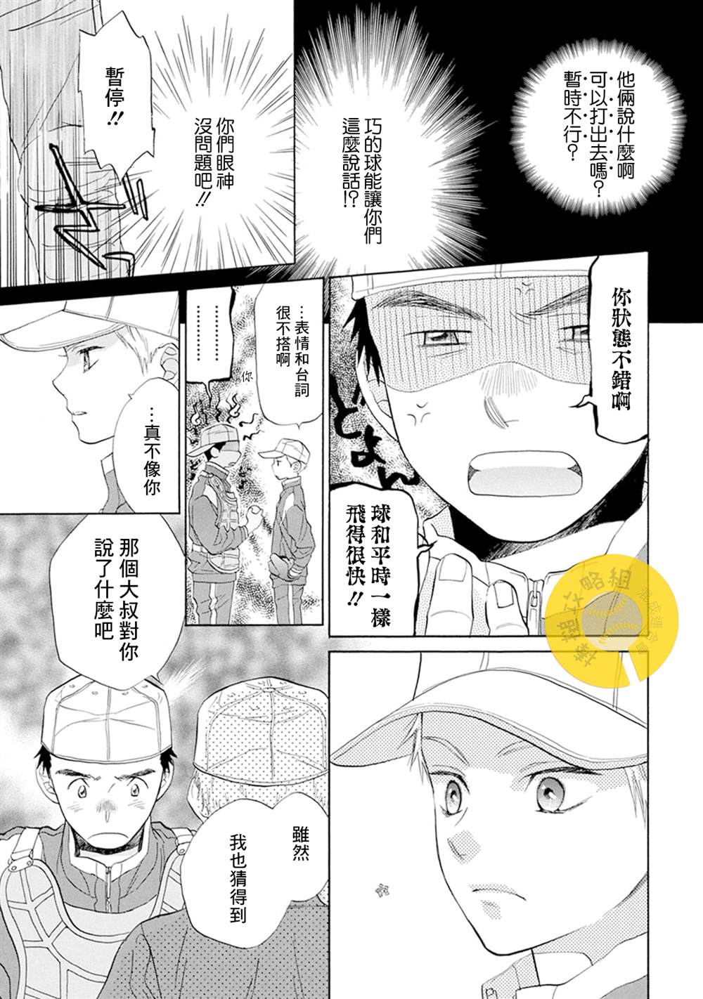第14话24