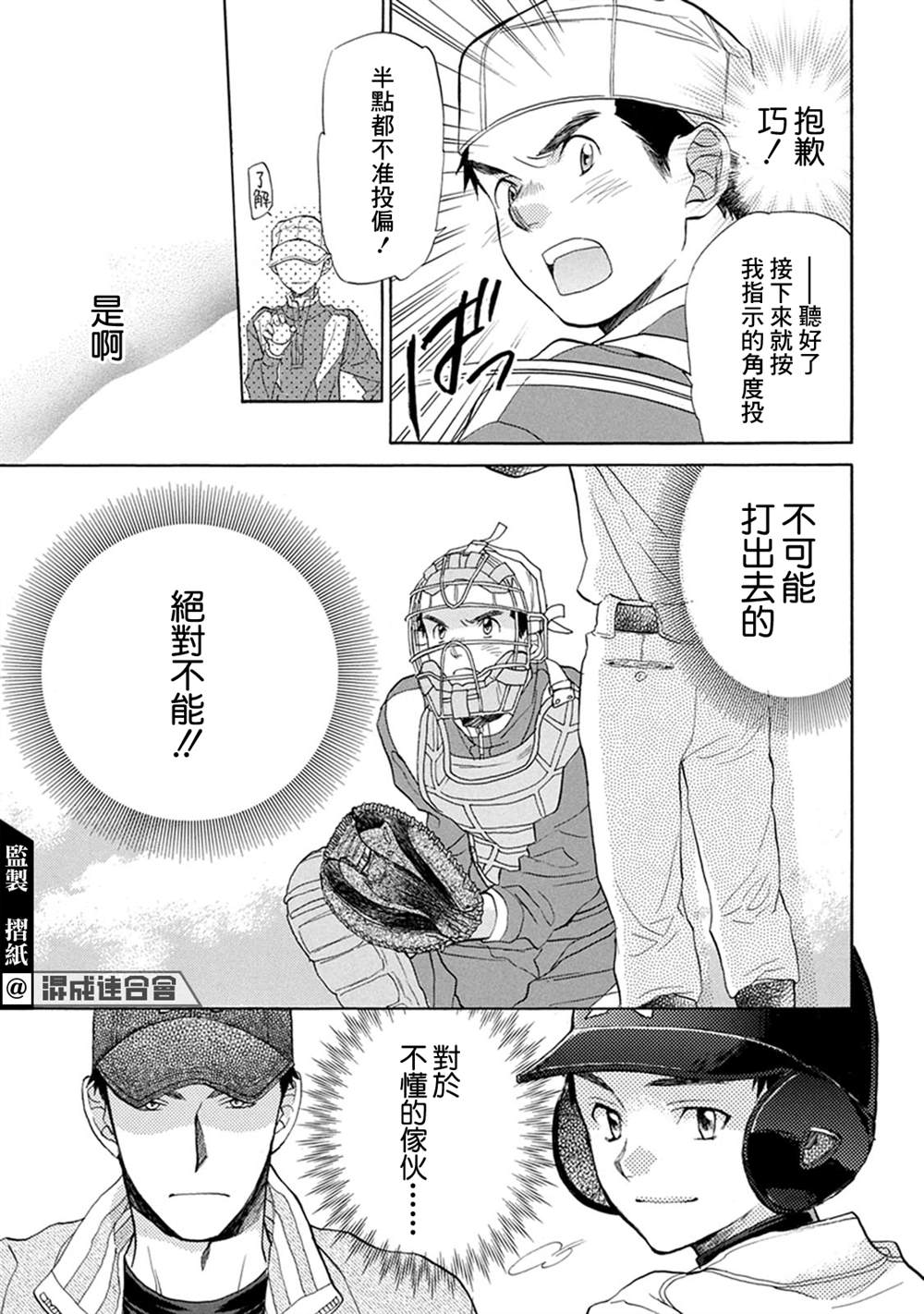第14话26