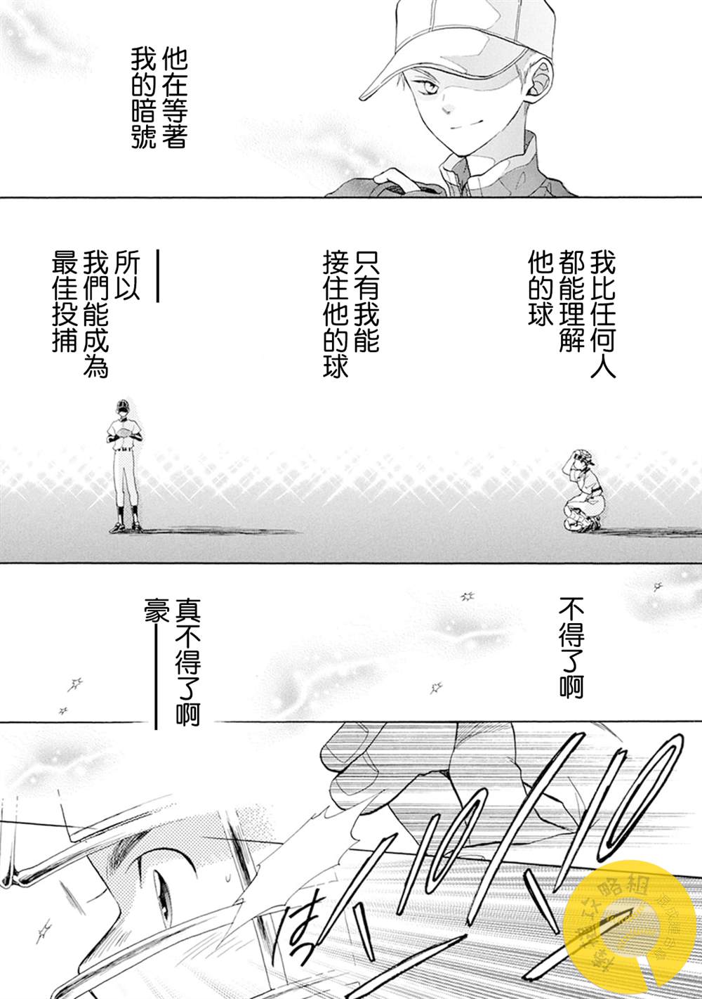 第14话29