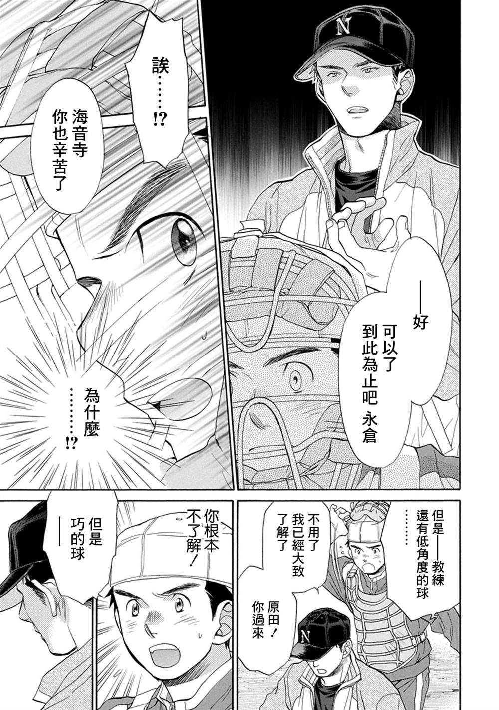 第14话30