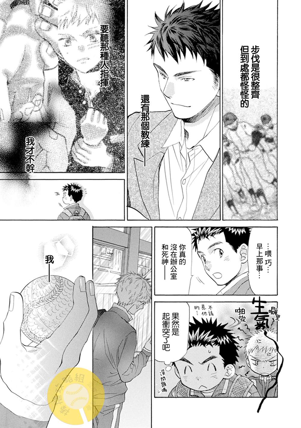 第14话4