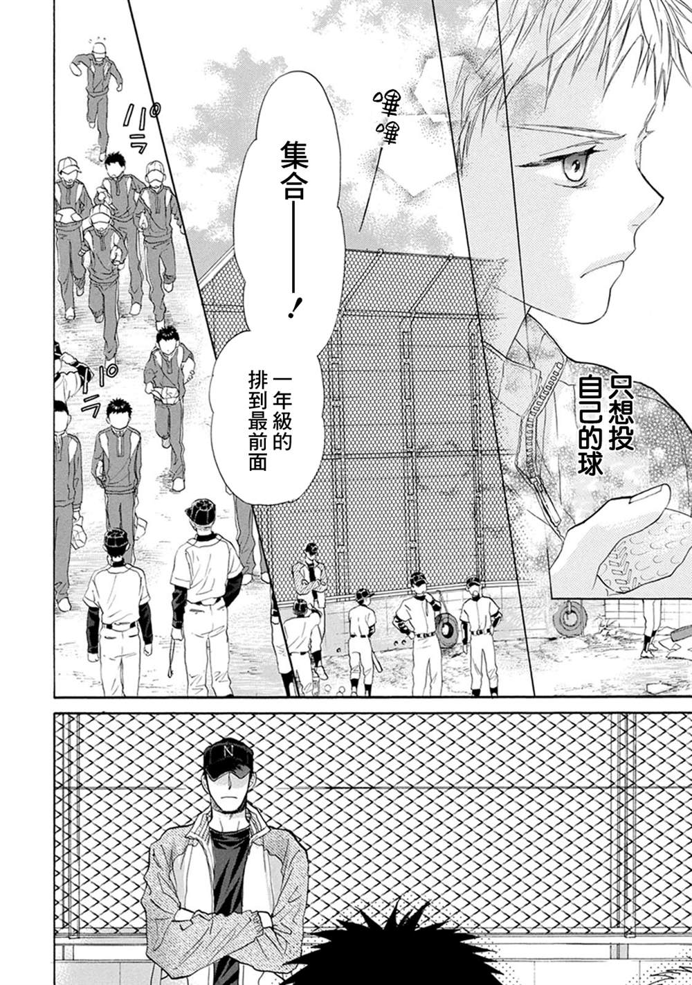 第14话5