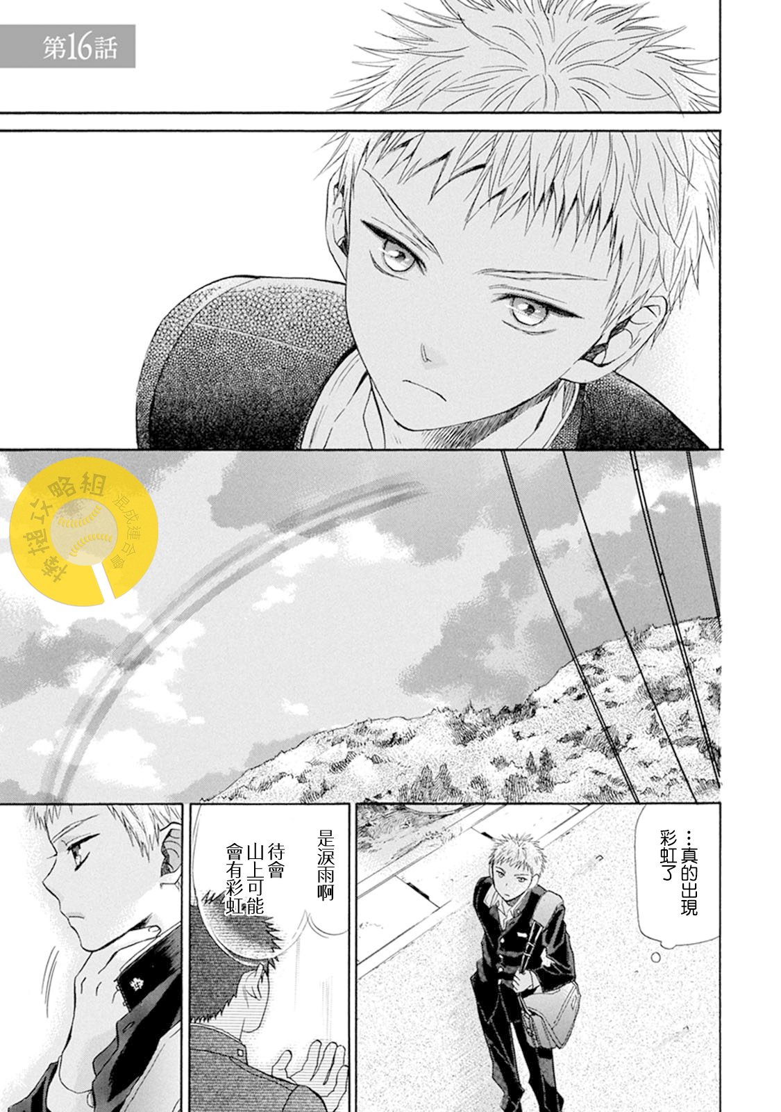 第16话0