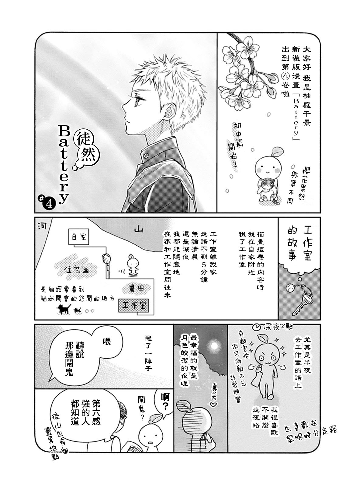 第16话32