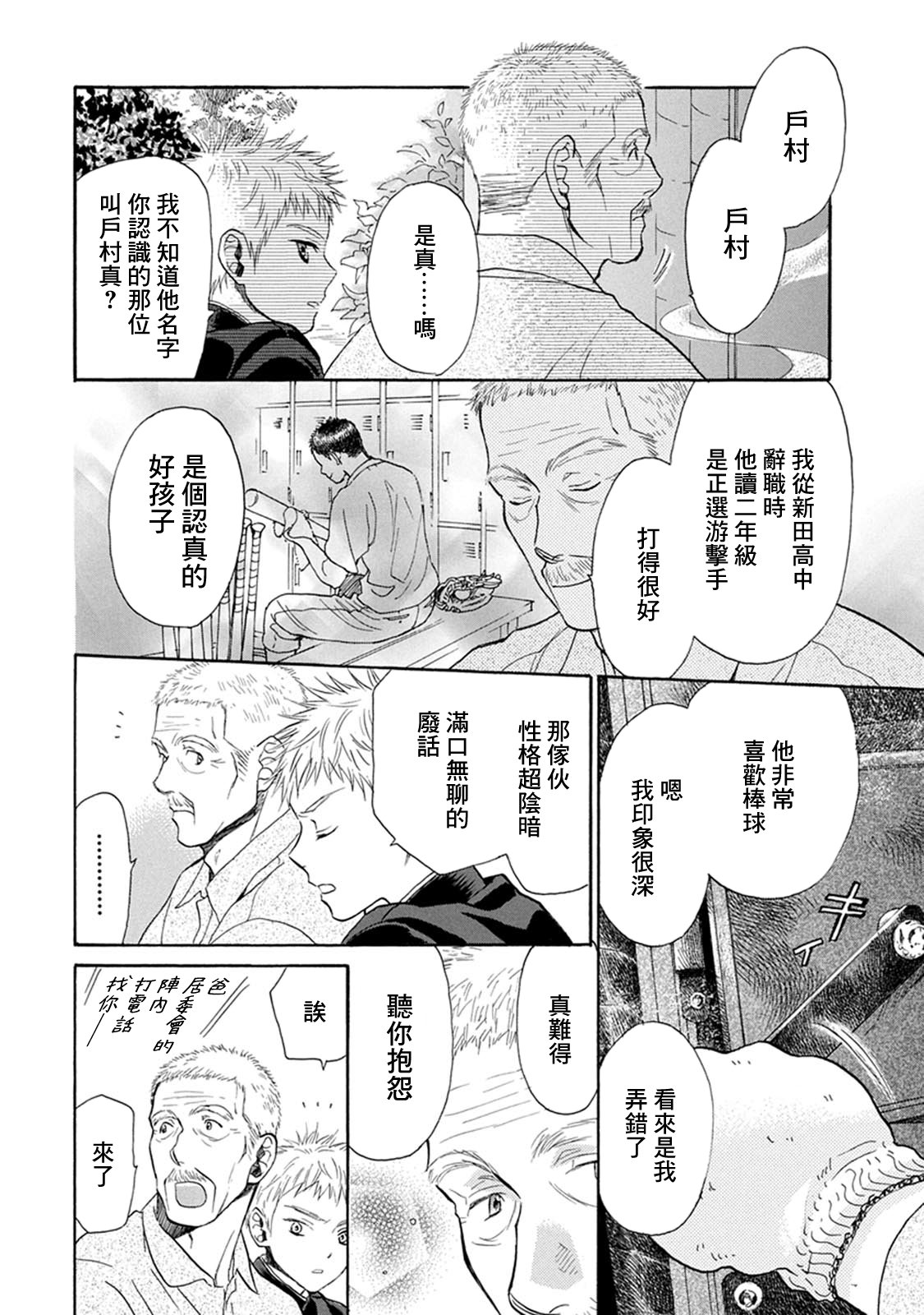 第16话7