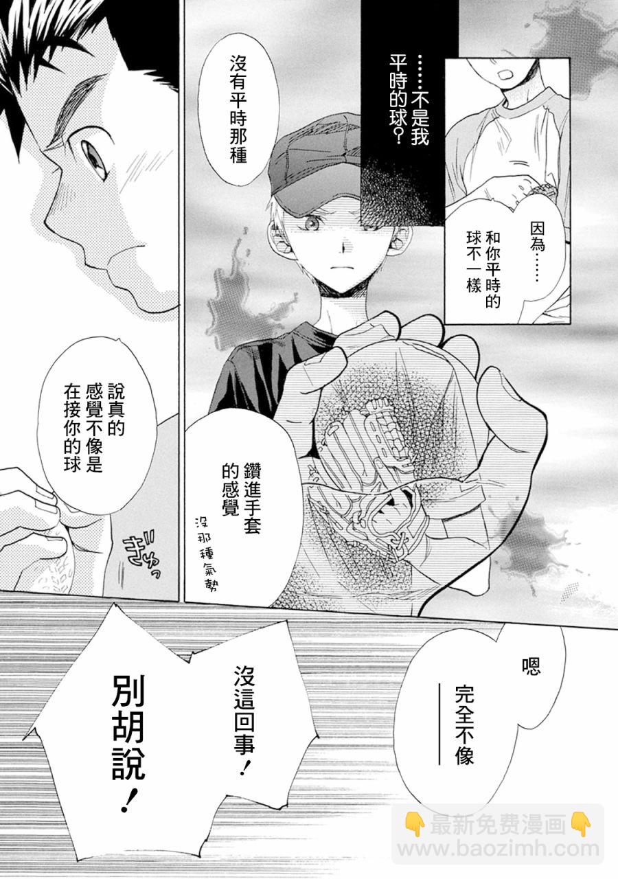第9话 神社林中18