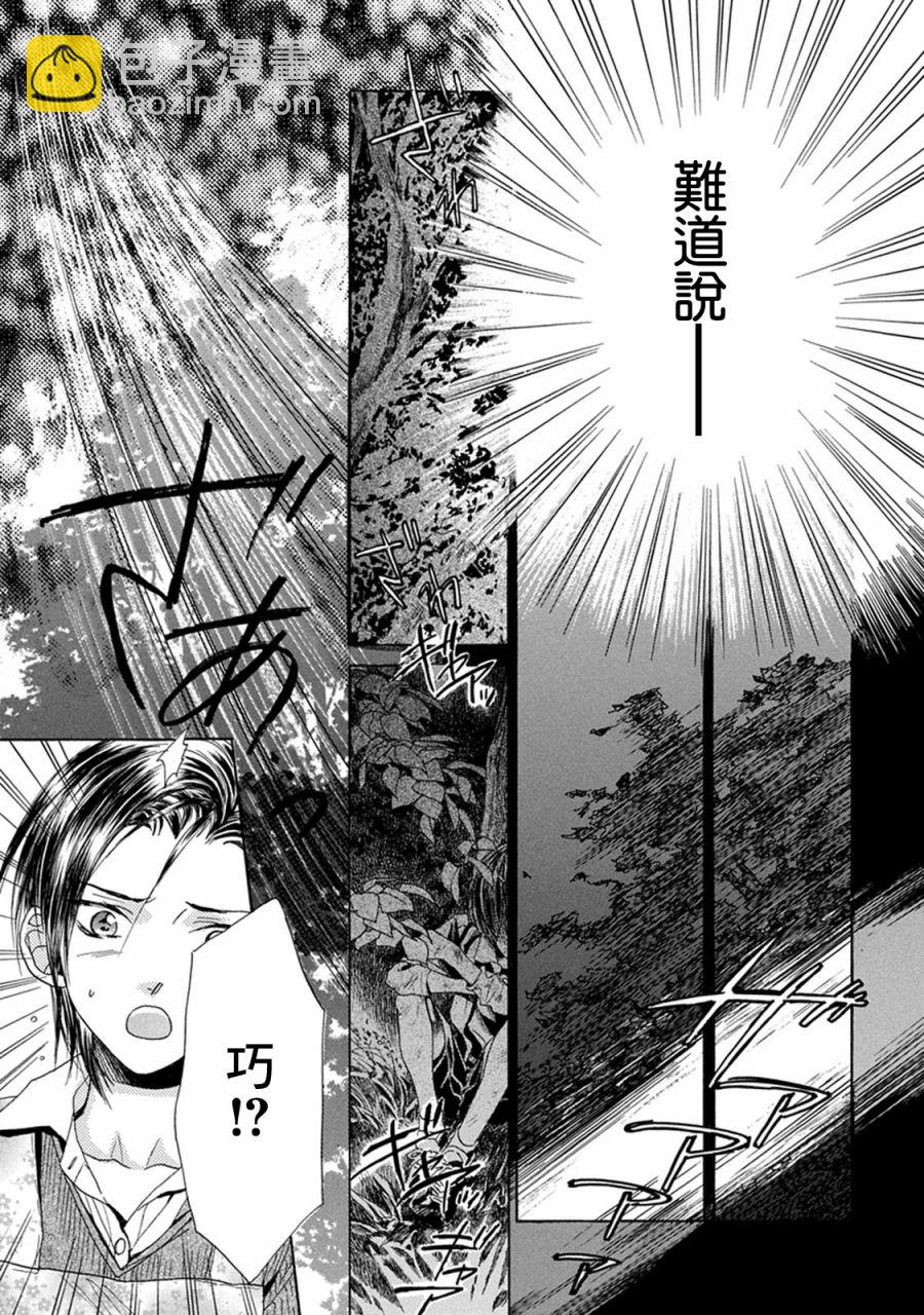 第9话 神社林中32